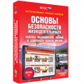 Интерактивные пособия Интерактивные пособия
