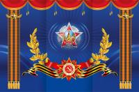 Декорация (задник сцены) День победы
